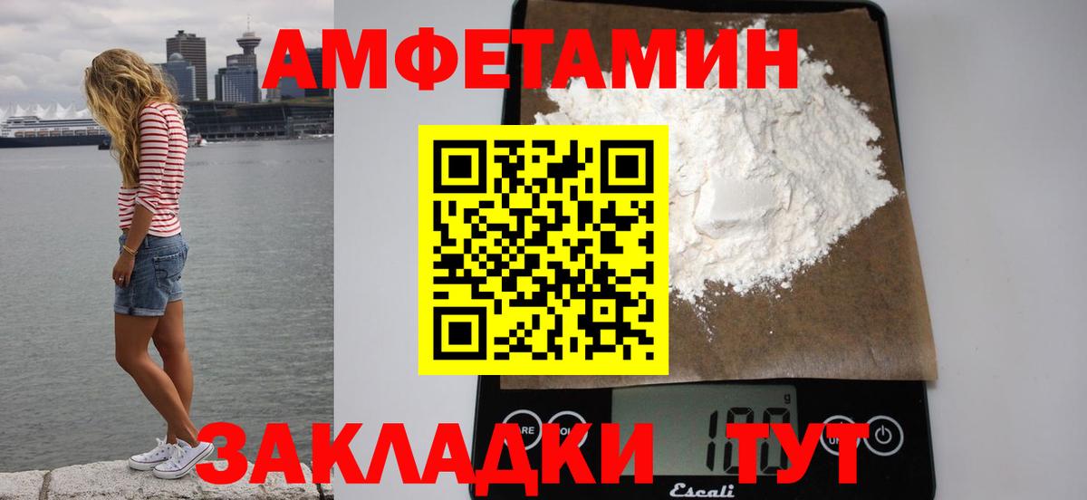 Amphetamine 97% Уссурийск