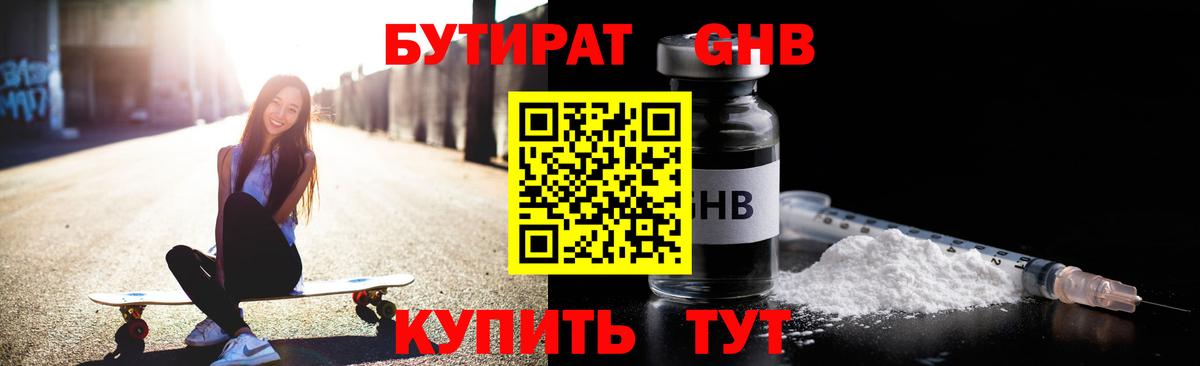 Уссурийск  Бутират оксана  Вход с VPN 