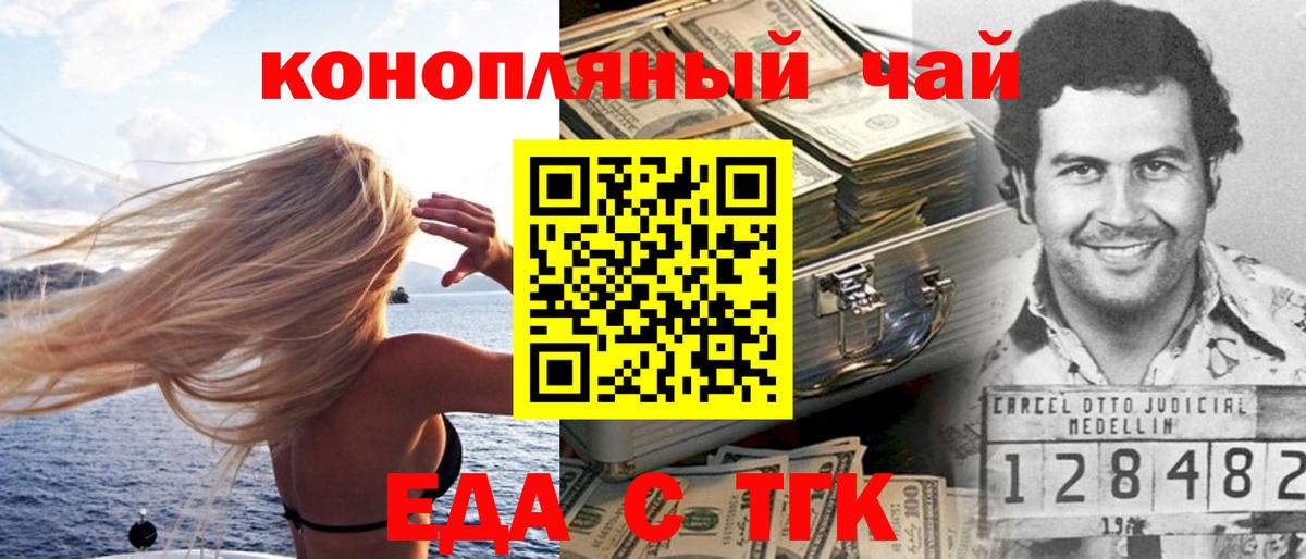Уссурийск  Еда ТГК марихуана  Вход с VPN 
