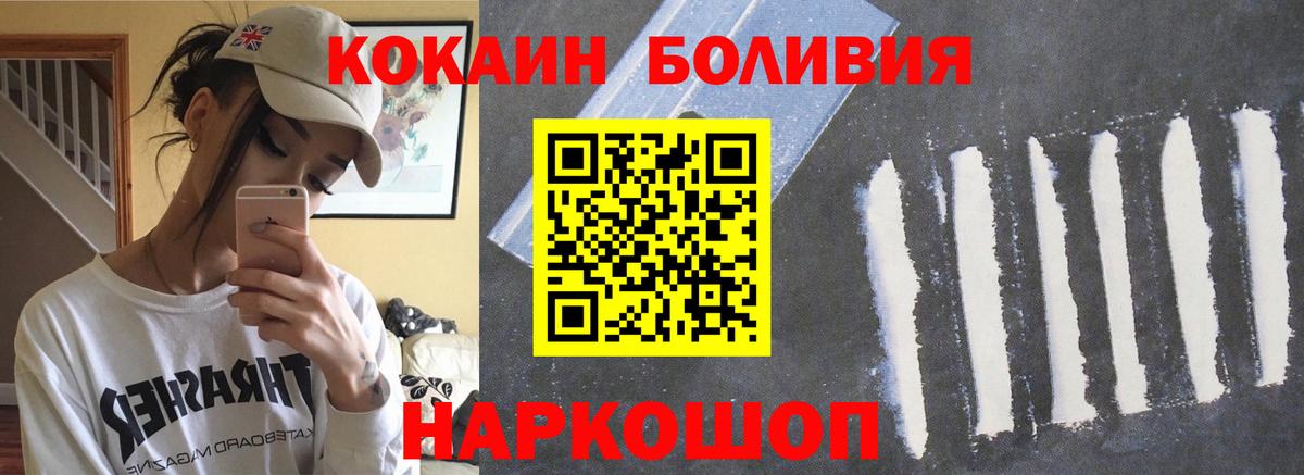 Cocaine Fish Scale  Вход с VPN  Кокаин Боливия  Уссурийск 