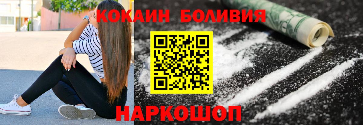 Cocaine Перу Уссурийск