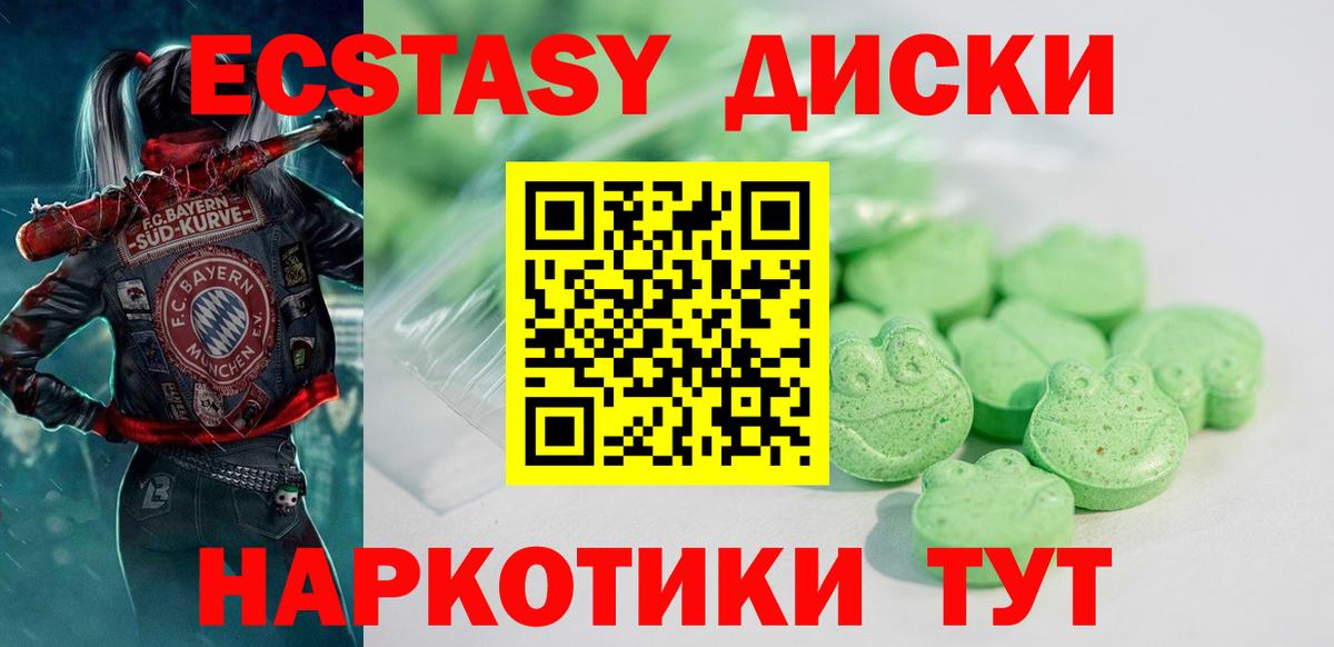 Ecstasy диски  Ecstasy  Уссурийск  Ecstasy Punisher  Вход с VPN 