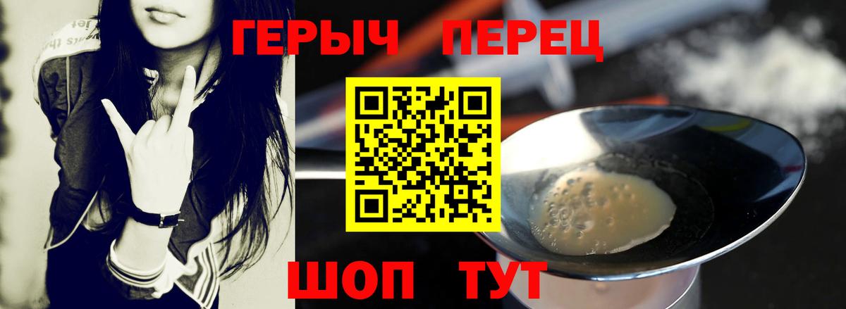 ГЕРОИН хмурый  Вход с VPN  ГЕРОИН  Уссурийск 