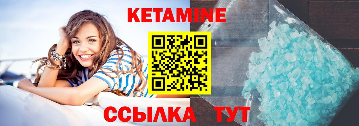Уссурийск  Кетамин ketamine  Вход с VPN 