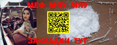 мефедрон VHQ Малгобек