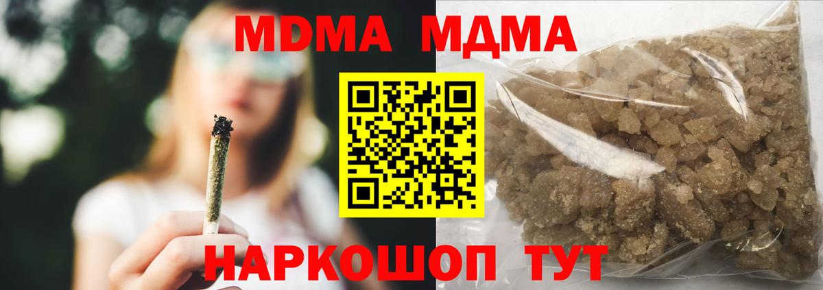 МДМА VHQ  Вход с VPN  MDMA молли  Уссурийск 
