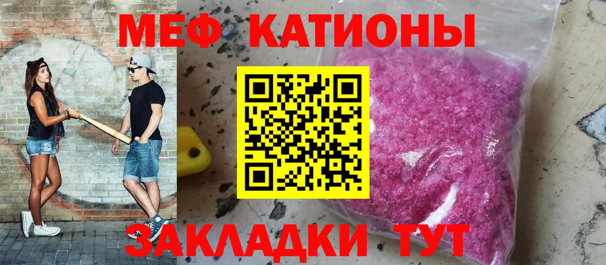 МЕФ кристаллы Уссурийск
