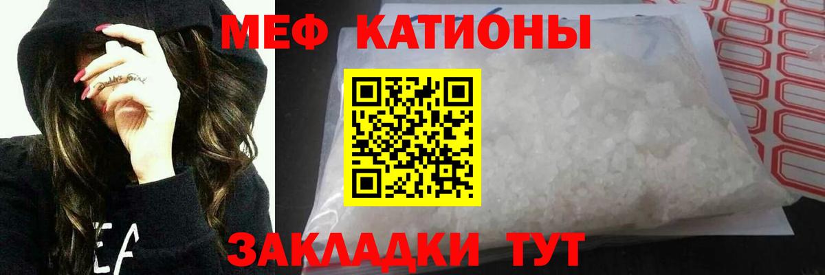 Уссурийск  МЯУ-МЯУ mephedrone  mega онион  Вход с VPN  Меф мука 