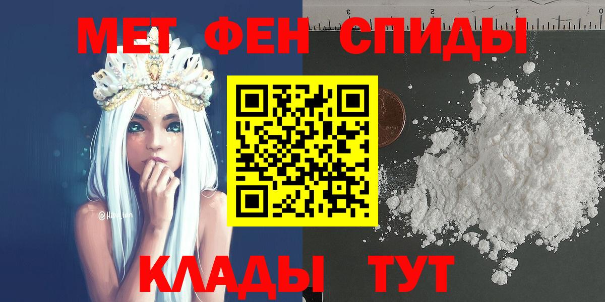 МЕТАМФЕТАМИН  Метамфетамин мет  Вход с VPN  Метамфетамин мет  Уссурийск 