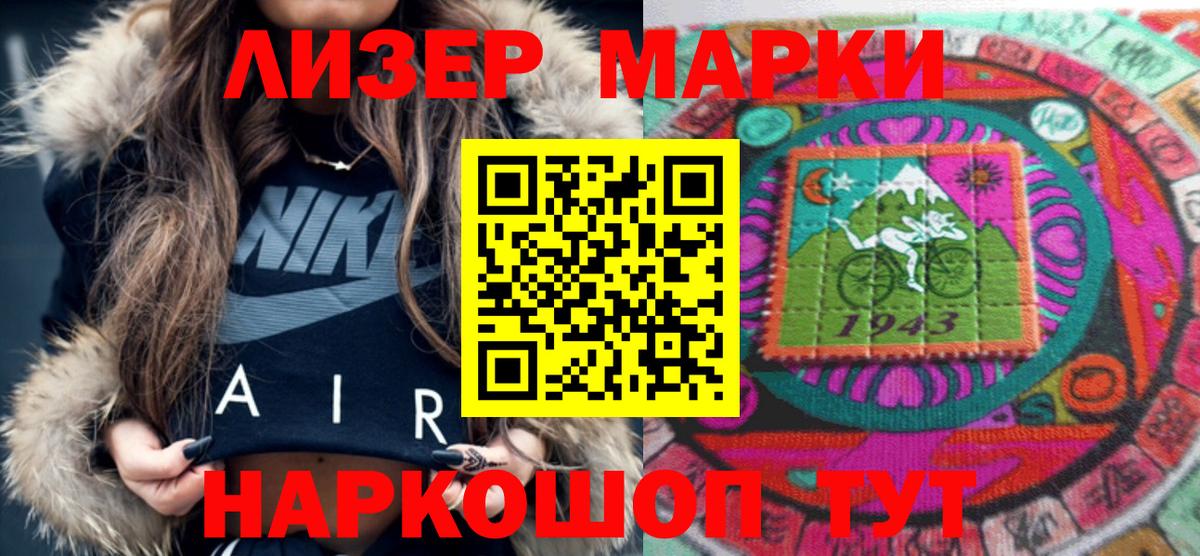 закладки  Вход с VPN  Уссурийск  Наркотические марки 1,5мг  Наркотические марки 1,5мг  Наркотические марки 