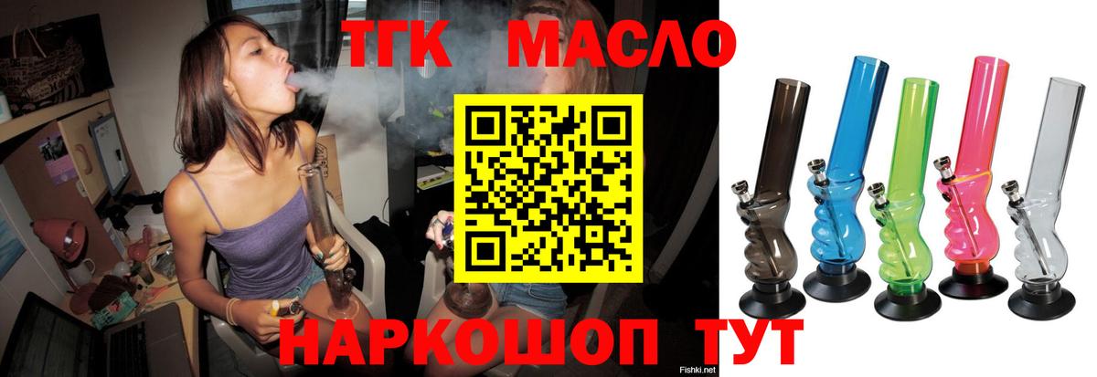 ТГК Wax  Вход с VPN  Уссурийск  Дистиллят ТГК вейп 